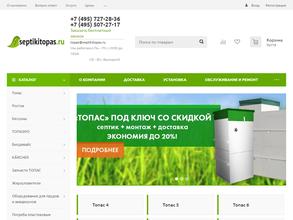 Водоканал174