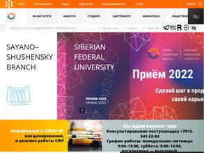 Сибирский Федеральный Университет