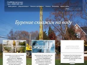 СибМегаполис