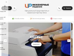 Инженерные решения