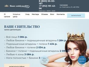 Ваше Сиятельство