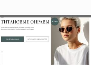 Социальная оптика №1