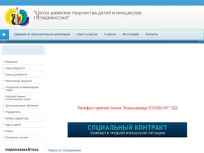 Центр развития творчества детей и юношества