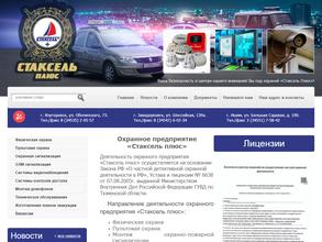 Стаксель плюс