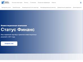 Статус финанс
