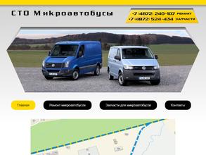 Автосервис по ремонту микроавтобусов