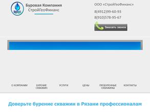 Стройгеофинанс