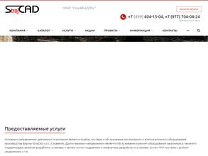 Стройкад рус