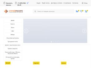 Строй-Ресурс