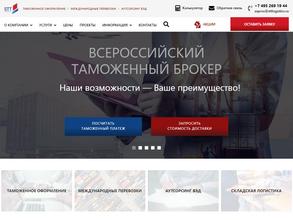 СТТ Логистика