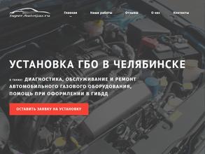 Центр по установке автомобильного газобаллонного оборудования