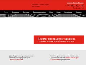 Кинотеатральные технологии