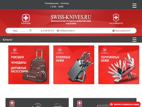 SwissKnives.ru