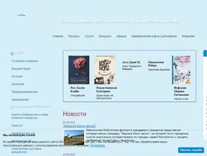 Сыктывдинская централизованная библиотечная система