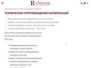 Техконгресс