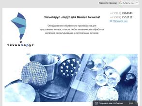 Технопарус