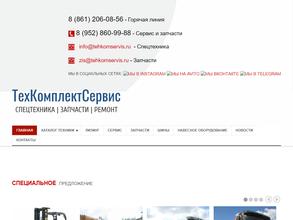 ТехКомплектСервис