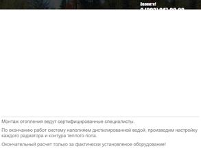 Тепло-ресурс