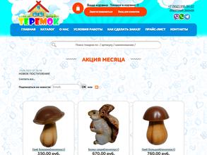 Компания по продаже игрушек и сувениров