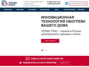 Термо Глас Якутия