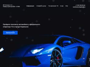 Норд-Моторс