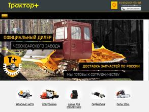 Трактор+