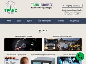 Транс-глонасс