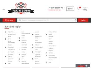 Транзит-Сервис