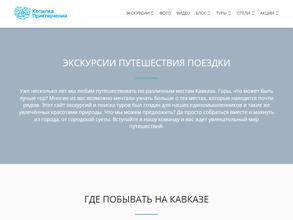 Копилка приключений