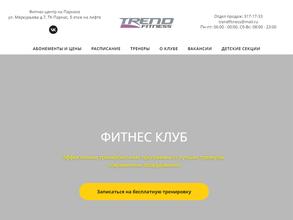 Trend Fitness Парнас