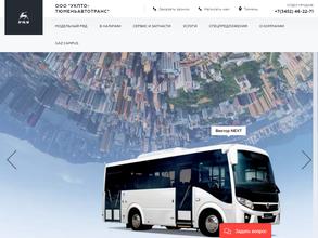 Тюменьавтотранс