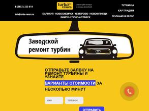Турбо Ресурс