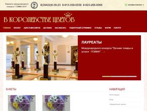 Цветы нашего города