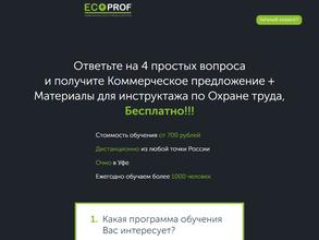 Эко-образование