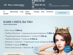 Ваше Сиятельство