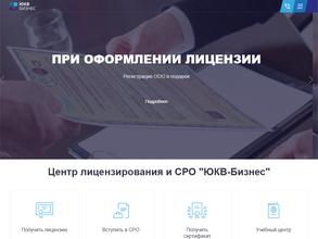 ЮКВ-Бизнес