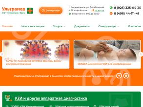Ультрамед+