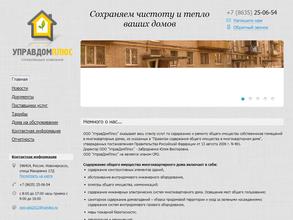 УправДомПлюс