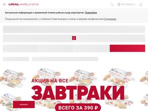 Ural airlines