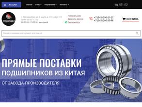 Подшипникснаб