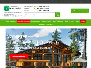 Уральское движение