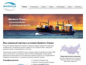 Валента плюс