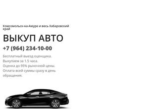 Компания по срочному выкупу автомобилей