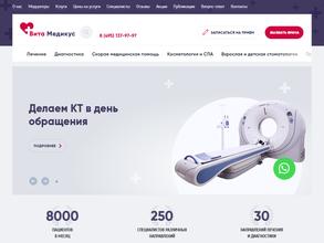 Вита Медикус