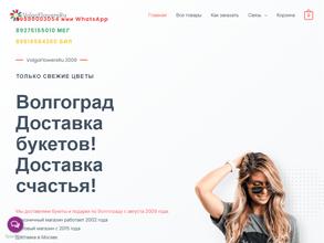 Volgaflowers.ru в Волгоград