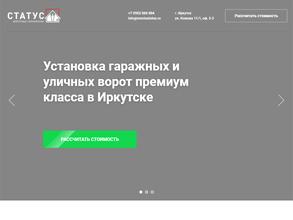 Статус воротные технологии