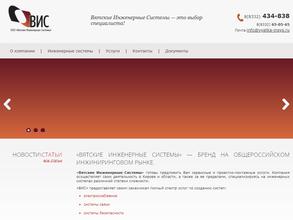 Вятские Инженерные Системы