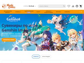 Вуди комикс