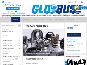 Автобусзапчасть