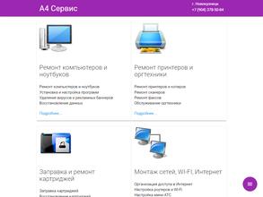 А4-сервис